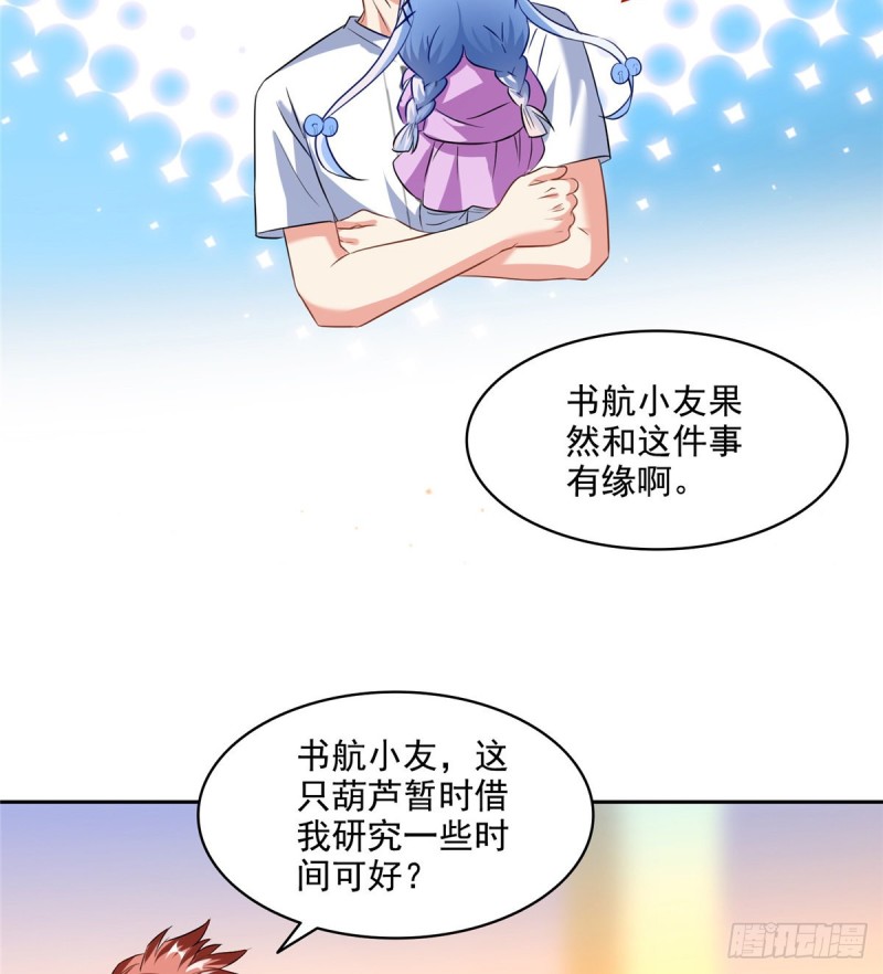 修真聊天群韩漫全集-299 缺既强壮又能挖矿的家伙无删减无遮挡章节图片 