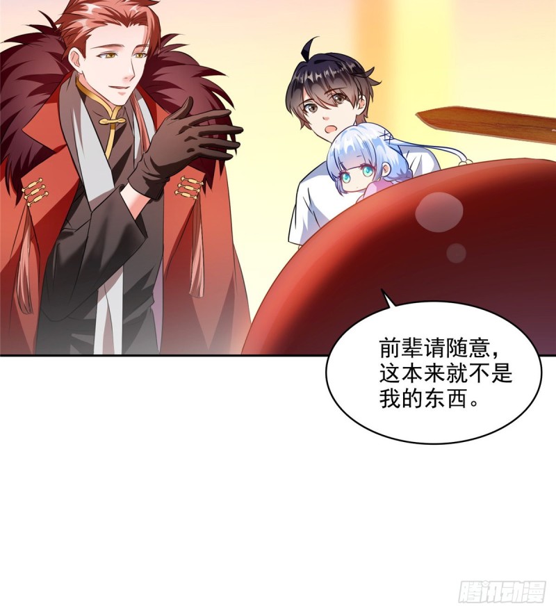 修真聊天群韩漫全集-299 缺既强壮又能挖矿的家伙无删减无遮挡章节图片 