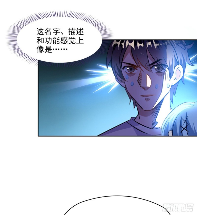 修真聊天群韩漫全集-299 缺既强壮又能挖矿的家伙无删减无遮挡章节图片 