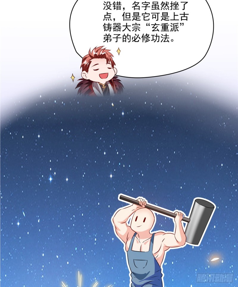 修真聊天群韩漫全集-299 缺既强壮又能挖矿的家伙无删减无遮挡章节图片 