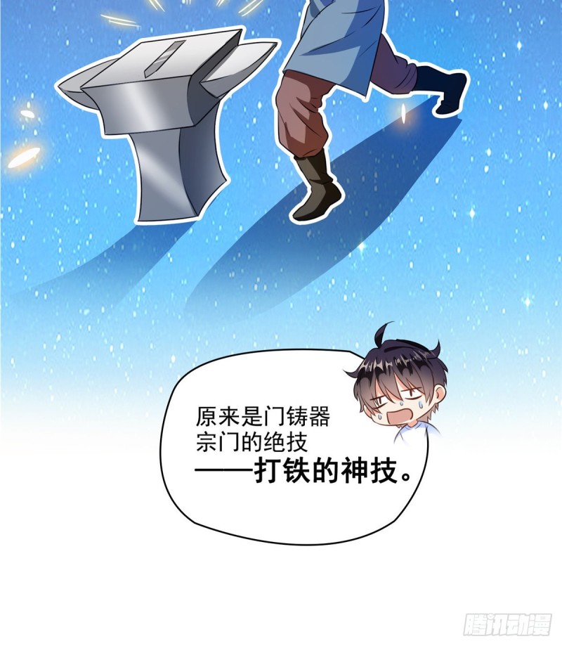 修真聊天群韩漫全集-299 缺既强壮又能挖矿的家伙无删减无遮挡章节图片 