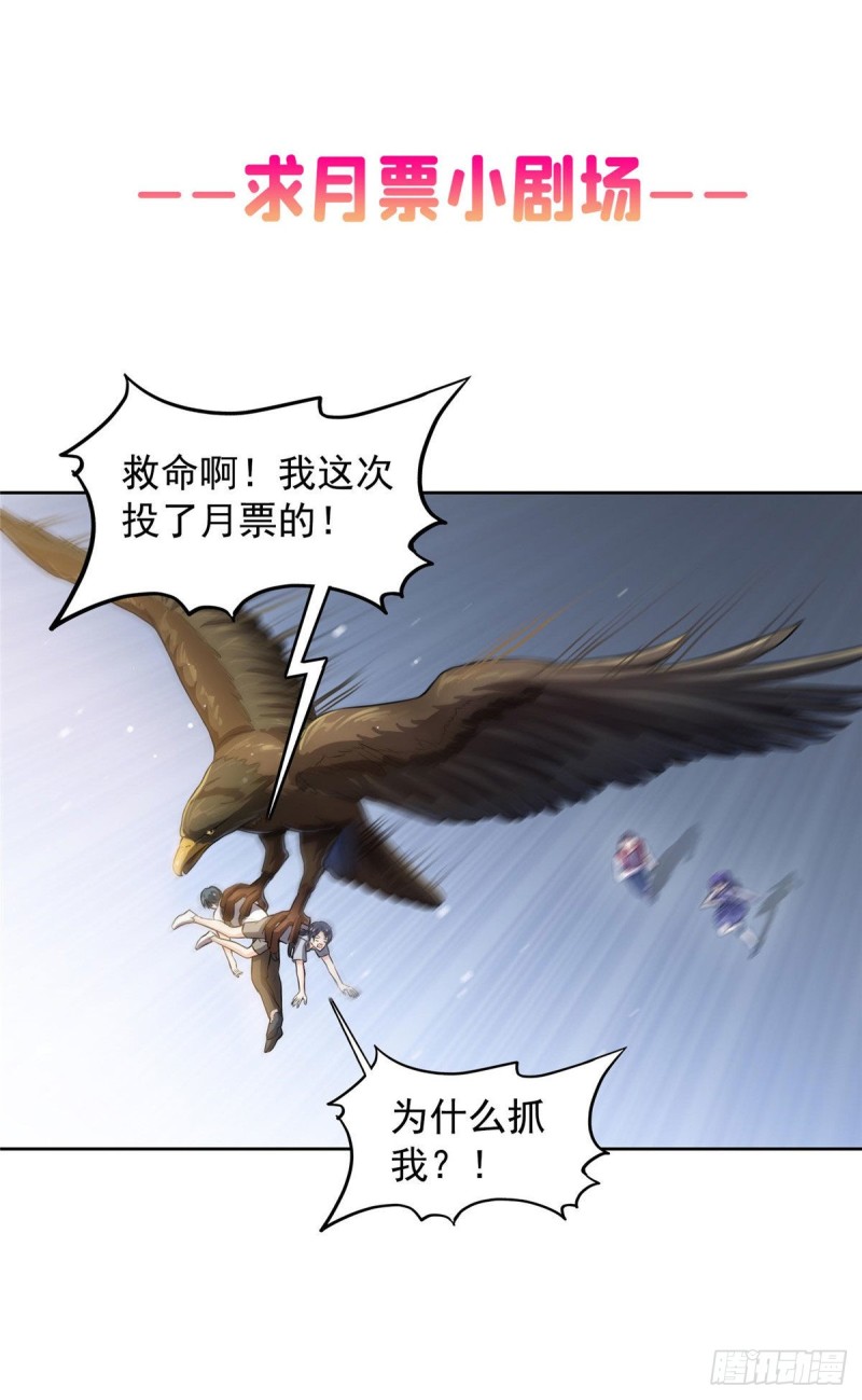 修真聊天群韩漫全集-299 缺既强壮又能挖矿的家伙无删减无遮挡章节图片 