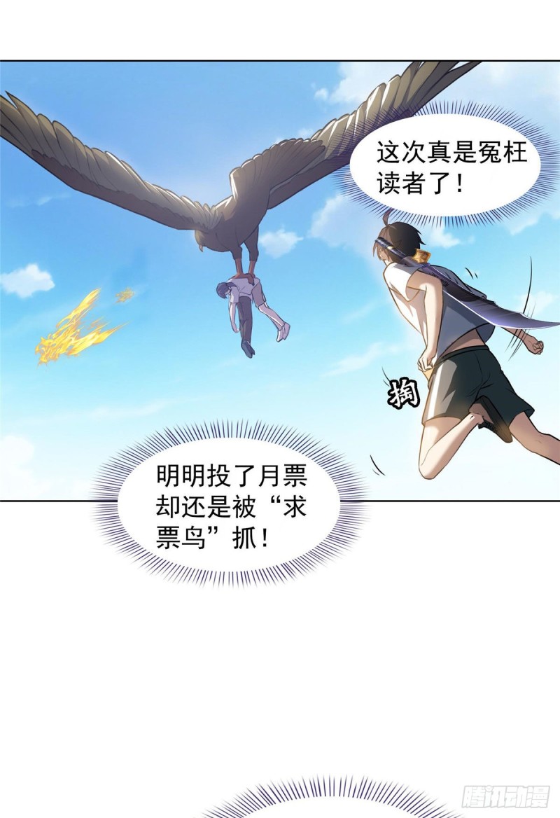 修真聊天群韩漫全集-299 缺既强壮又能挖矿的家伙无删减无遮挡章节图片 