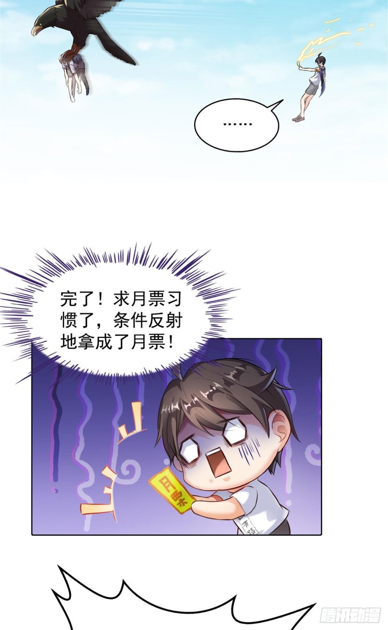 修真聊天群韩漫全集-299 缺既强壮又能挖矿的家伙无删减无遮挡章节图片 