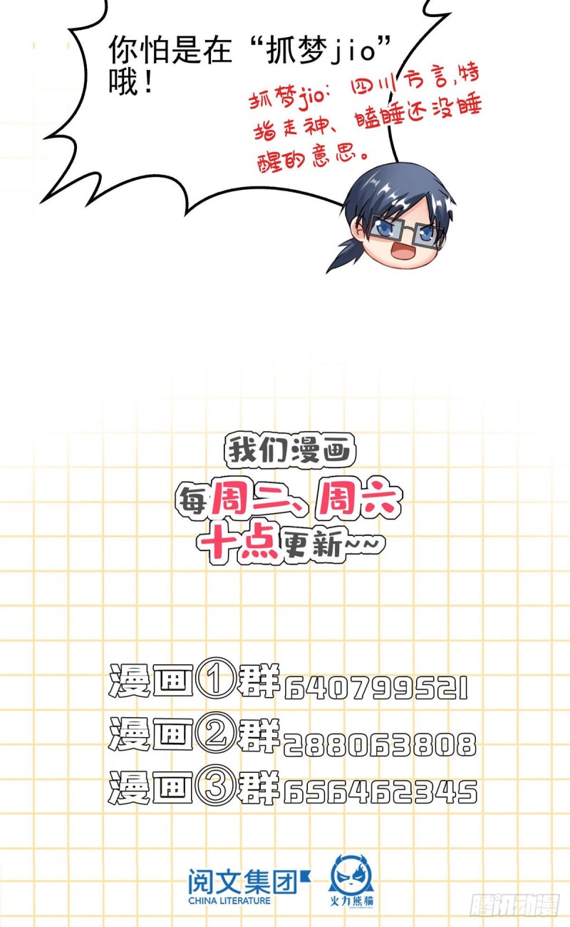 修真聊天群韩漫全集-299 缺既强壮又能挖矿的家伙无删减无遮挡章节图片 