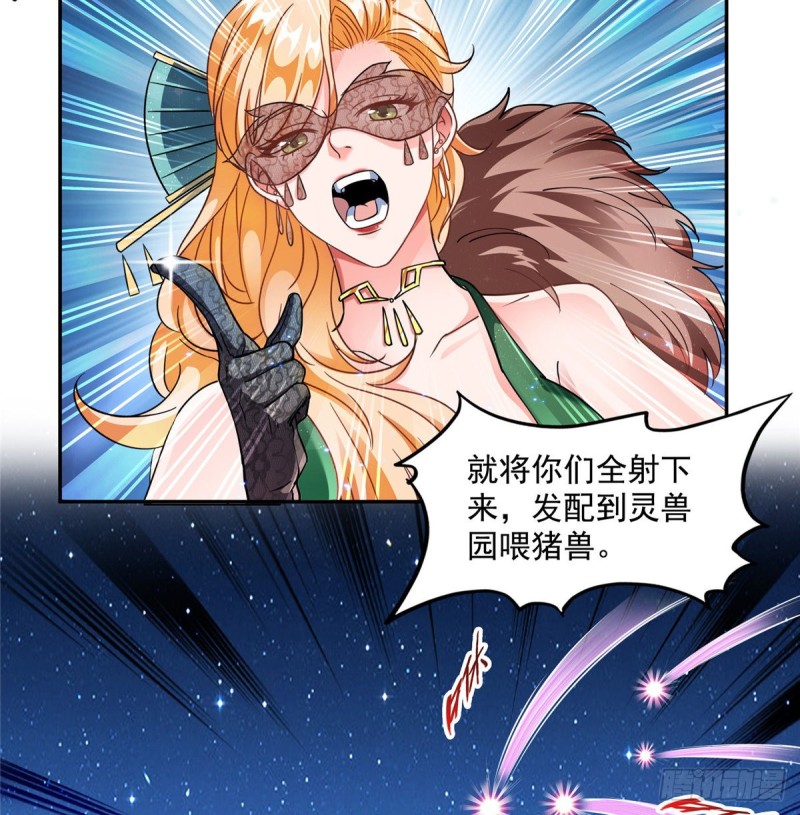 修真聊天群韩漫全集-299 缺既强壮又能挖矿的家伙无删减无遮挡章节图片 
