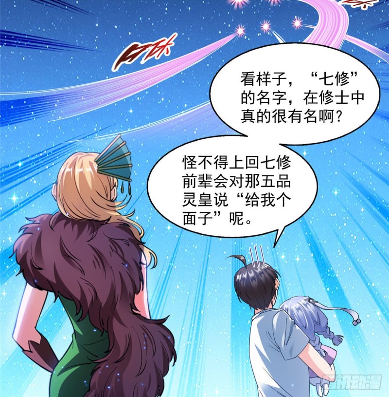 修真聊天群韩漫全集-299 缺既强壮又能挖矿的家伙无删减无遮挡章节图片 