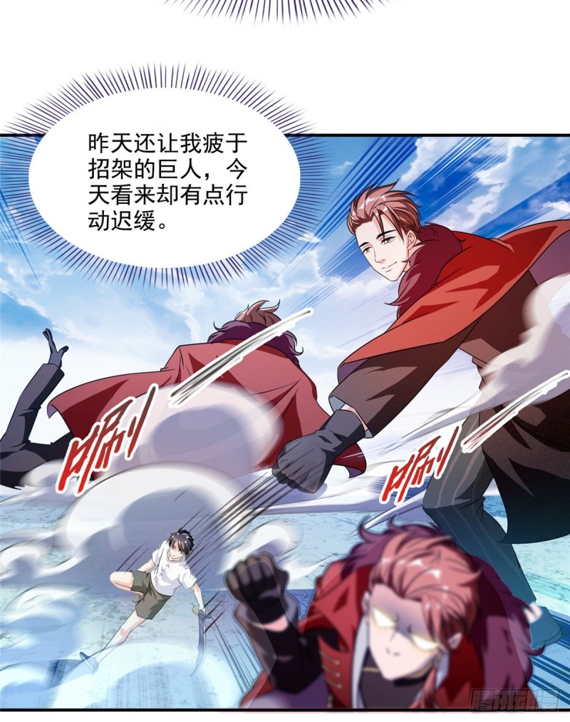 修真聊天群韩漫全集-300 四修前辈，不要乱来啊！无删减无遮挡章节图片 