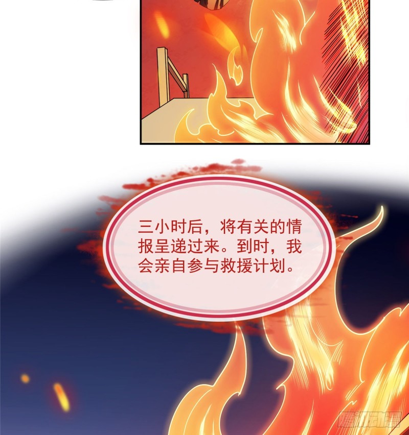 修真聊天群韩漫全集-300 四修前辈，不要乱来啊！无删减无遮挡章节图片 