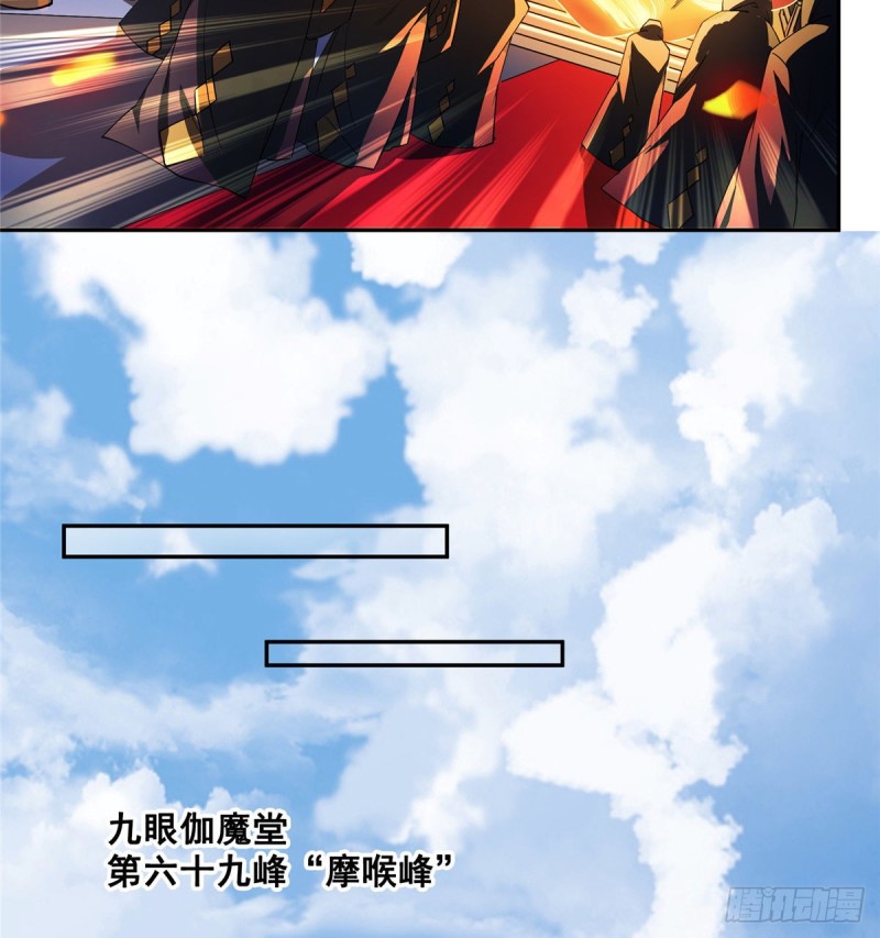修真聊天群韩漫全集-300 四修前辈，不要乱来啊！无删减无遮挡章节图片 