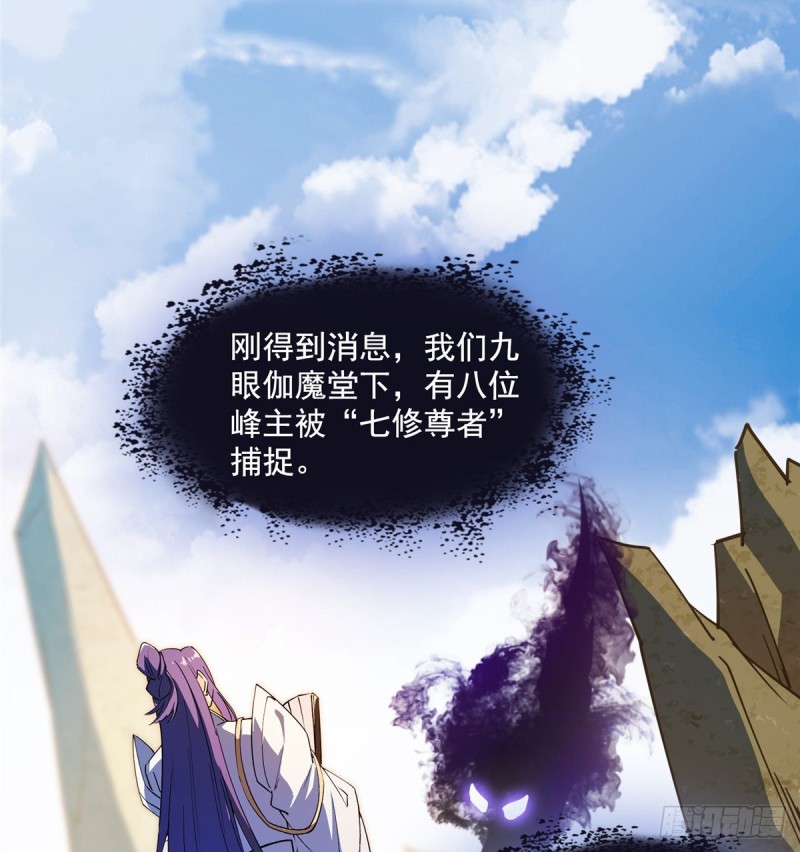 修真聊天群韩漫全集-300 四修前辈，不要乱来啊！无删减无遮挡章节图片 