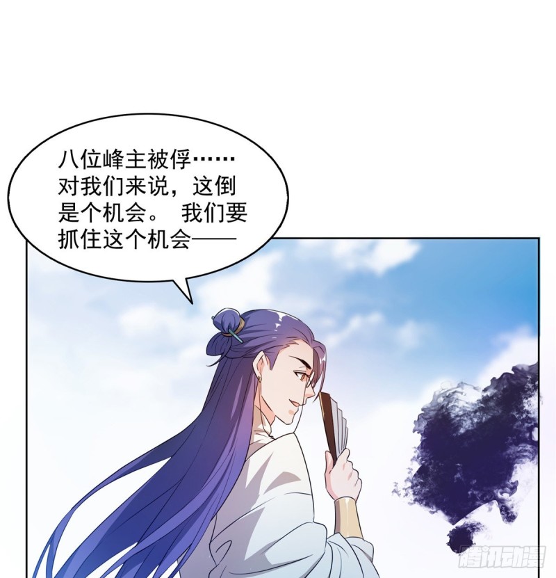 修真聊天群韩漫全集-300 四修前辈，不要乱来啊！无删减无遮挡章节图片 