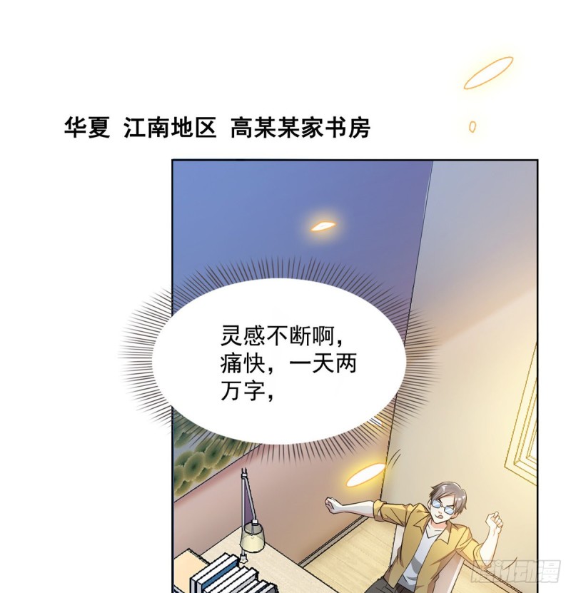 修真聊天群韩漫全集-300 四修前辈，不要乱来啊！无删减无遮挡章节图片 