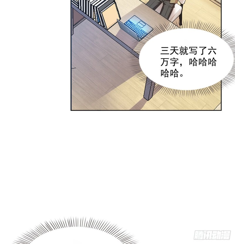 修真聊天群韩漫全集-300 四修前辈，不要乱来啊！无删减无遮挡章节图片 