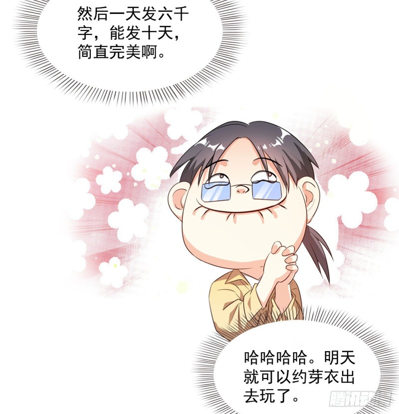 修真聊天群韩漫全集-300 四修前辈，不要乱来啊！无删减无遮挡章节图片 