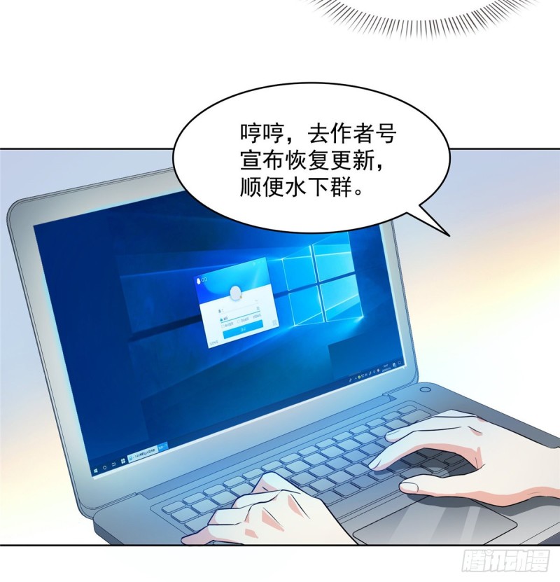 修真聊天群韩漫全集-300 四修前辈，不要乱来啊！无删减无遮挡章节图片 