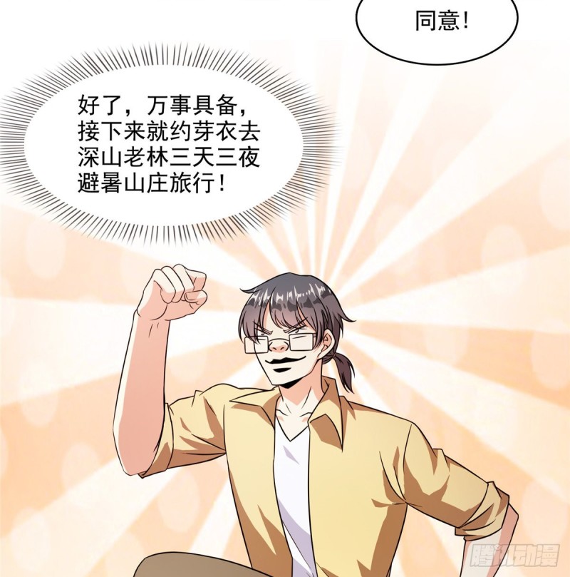 修真聊天群韩漫全集-300 四修前辈，不要乱来啊！无删减无遮挡章节图片 