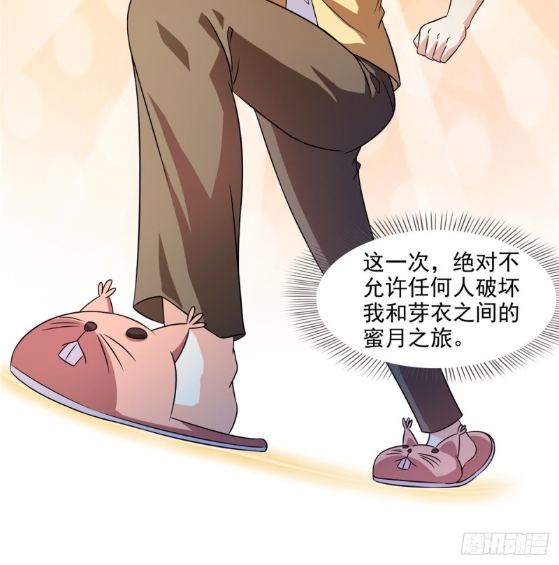修真聊天群韩漫全集-300 四修前辈，不要乱来啊！无删减无遮挡章节图片 