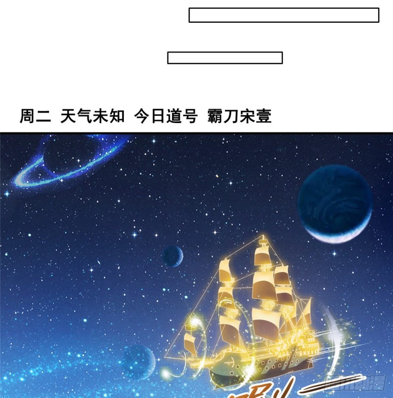修真聊天群韩漫全集-300 四修前辈，不要乱来啊！无删减无遮挡章节图片 