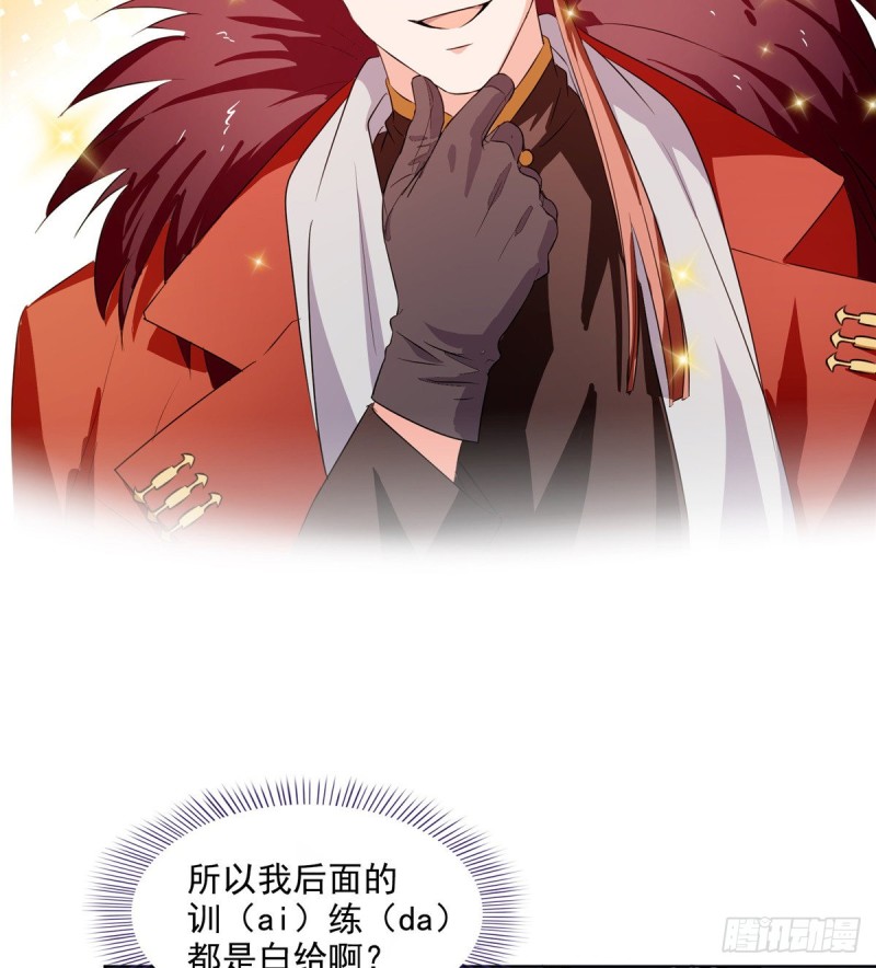 修真聊天群韩漫全集-300 四修前辈，不要乱来啊！无删减无遮挡章节图片 