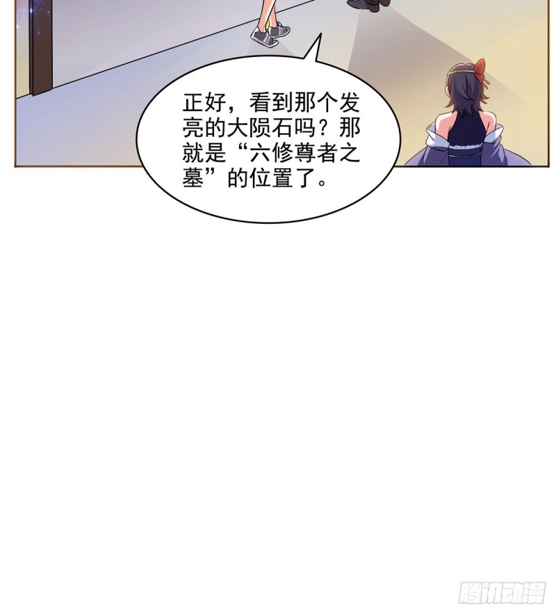 修真聊天群韩漫全集-300 四修前辈，不要乱来啊！无删减无遮挡章节图片 
