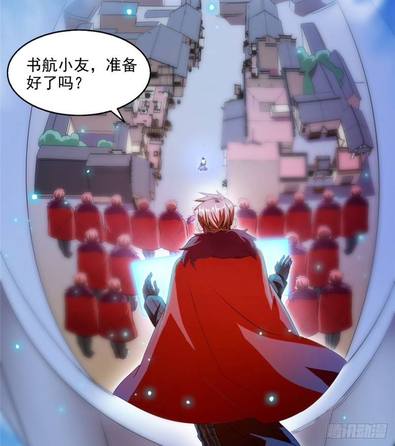 修真聊天群韩漫全集-300 四修前辈，不要乱来啊！无删减无遮挡章节图片 