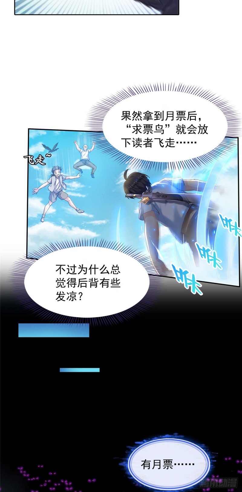 修真聊天群韩漫全集-300 四修前辈，不要乱来啊！无删减无遮挡章节图片 