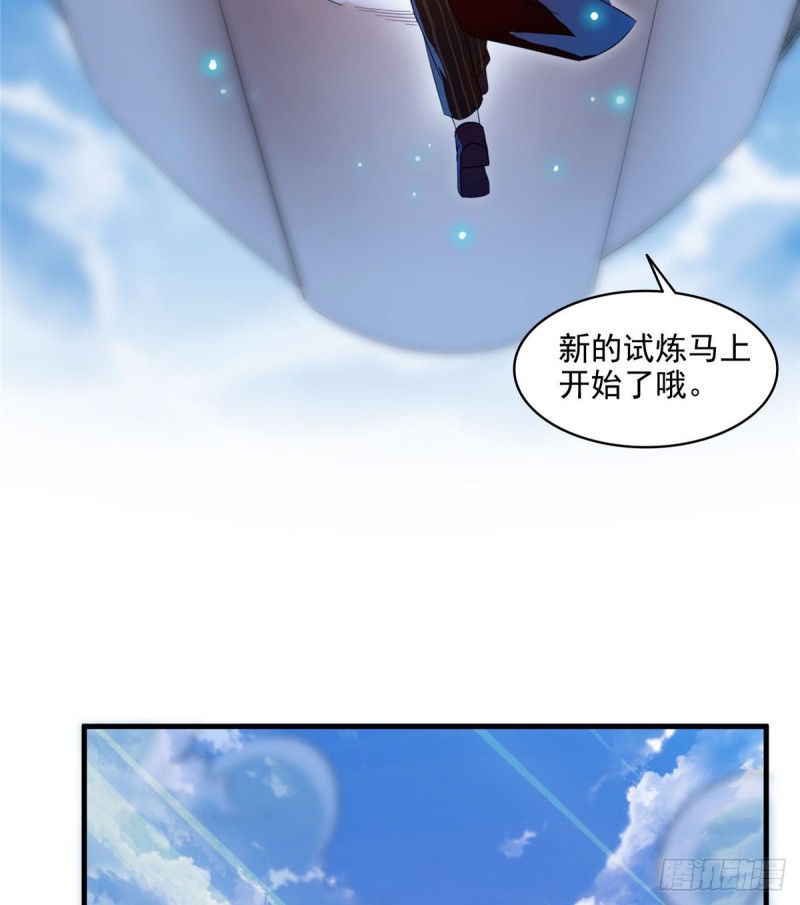 修真聊天群韩漫全集-300 四修前辈，不要乱来啊！无删减无遮挡章节图片 