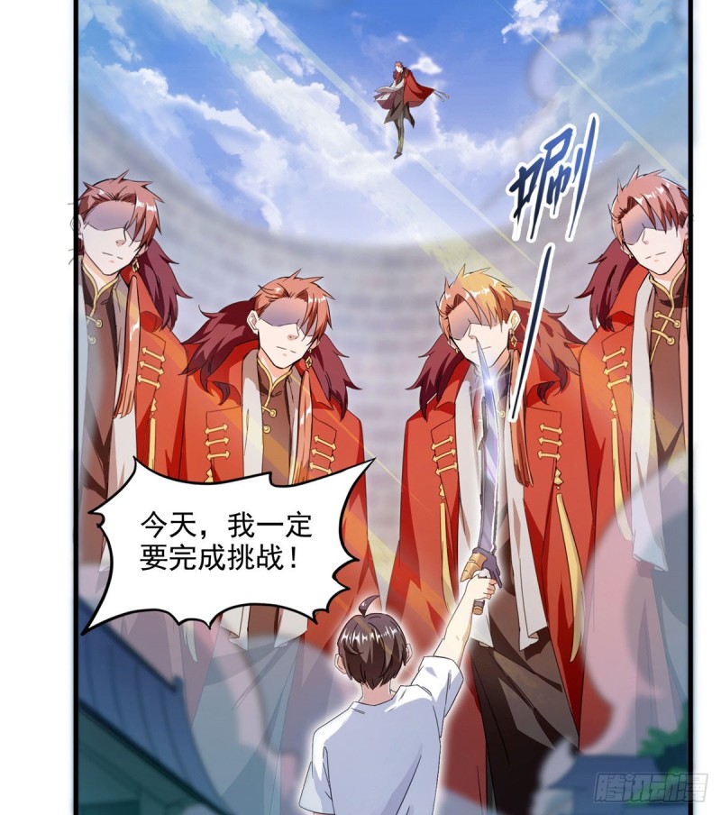 修真聊天群韩漫全集-300 四修前辈，不要乱来啊！无删减无遮挡章节图片 