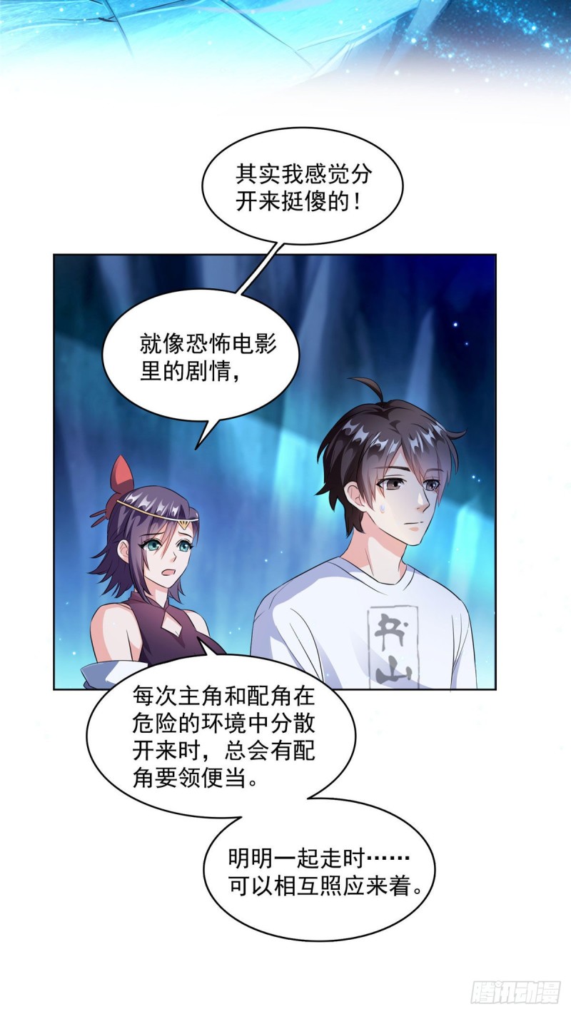 修真聊天群韩漫全集-第302话 圣光剑术无删减无遮挡章节图片 