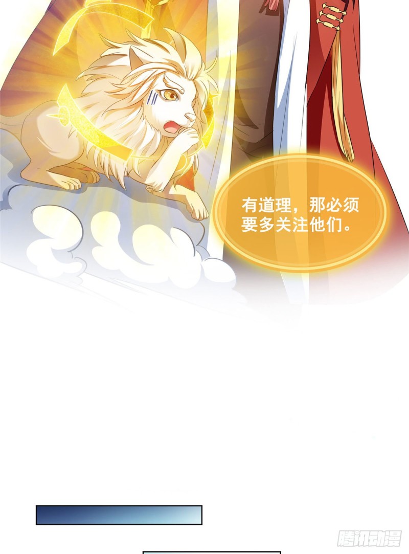 修真聊天群韩漫全集-第302话 圣光剑术无删减无遮挡章节图片 