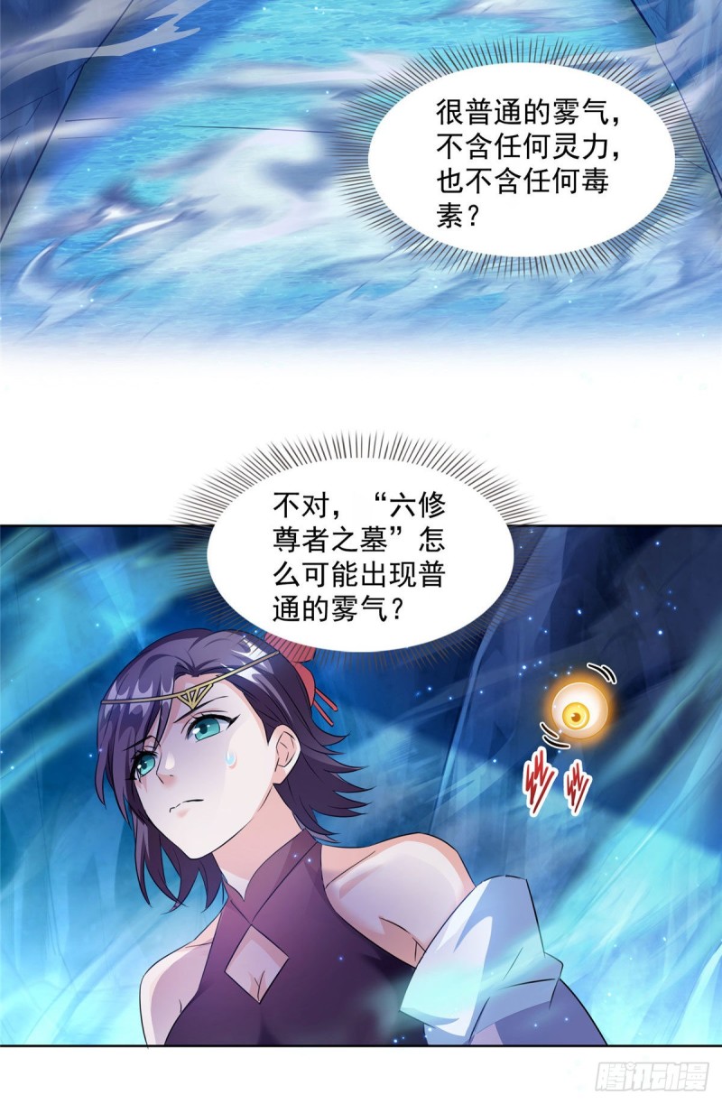 修真聊天群韩漫全集-第302话 圣光剑术无删减无遮挡章节图片 