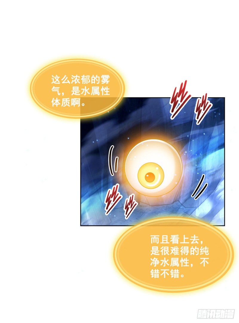 修真聊天群韩漫全集-第302话 圣光剑术无删减无遮挡章节图片 