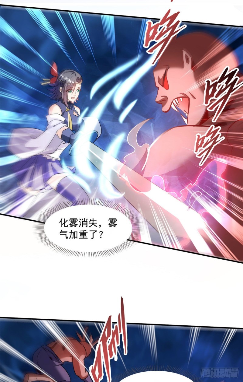 修真聊天群韩漫全集-第302话 圣光剑术无删减无遮挡章节图片 