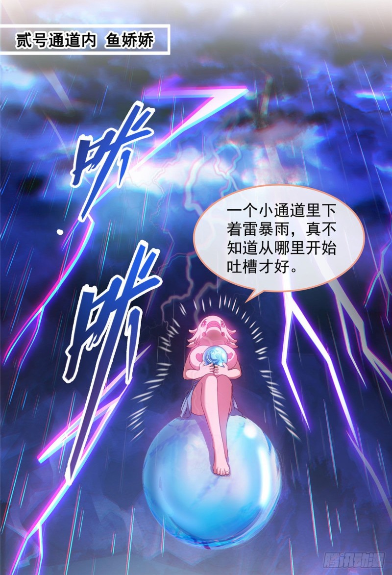修真聊天群韩漫全集-第302话 圣光剑术无删减无遮挡章节图片 