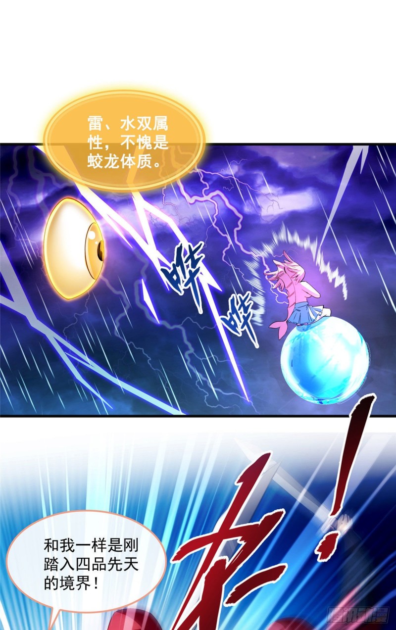 修真聊天群韩漫全集-第302话 圣光剑术无删减无遮挡章节图片 