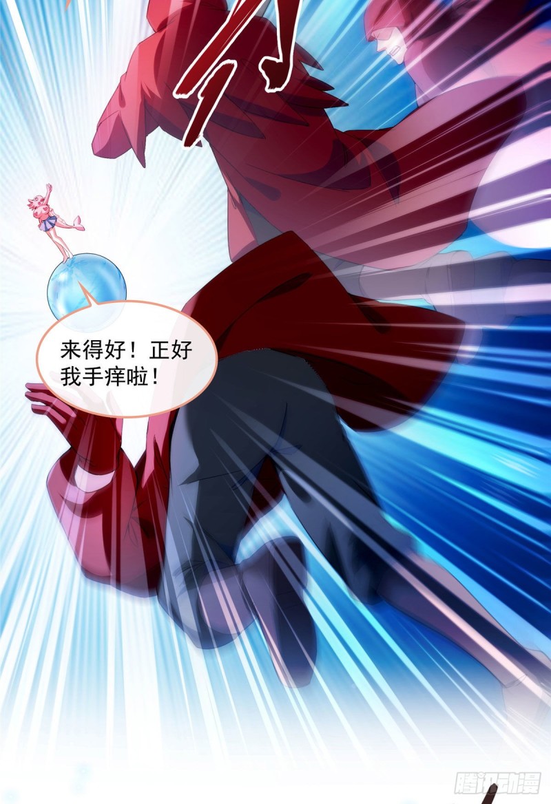 修真聊天群韩漫全集-第302话 圣光剑术无删减无遮挡章节图片 