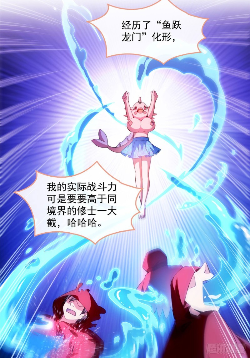 修真聊天群韩漫全集-第302话 圣光剑术无删减无遮挡章节图片 