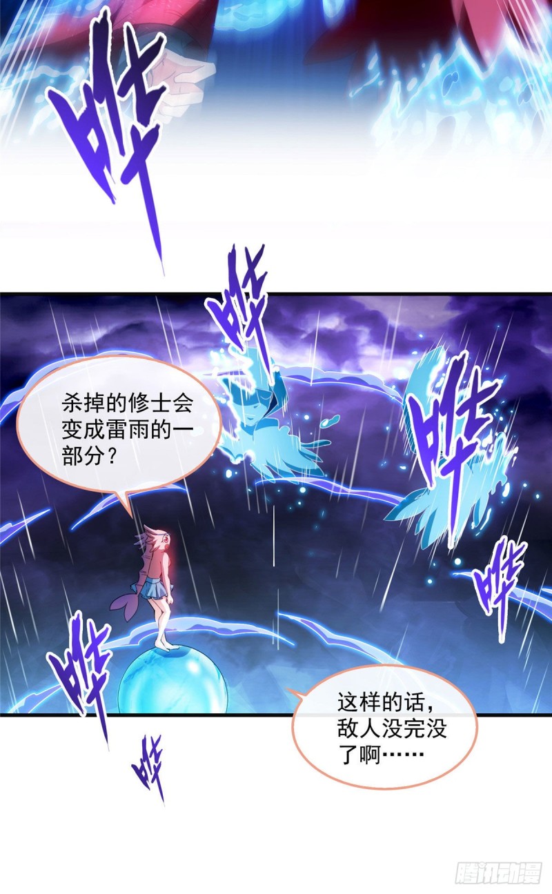 修真聊天群韩漫全集-第302话 圣光剑术无删减无遮挡章节图片 