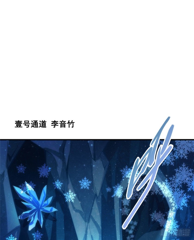 修真聊天群韩漫全集-第302话 圣光剑术无删减无遮挡章节图片 