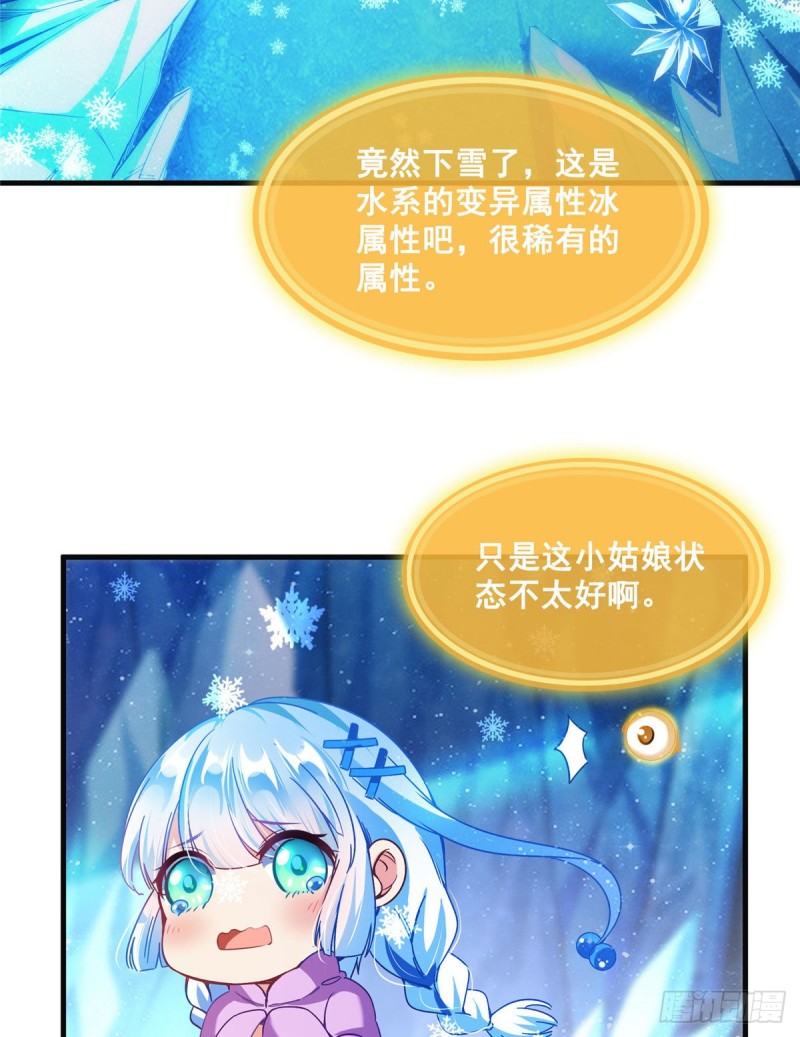 修真聊天群韩漫全集-第302话 圣光剑术无删减无遮挡章节图片 