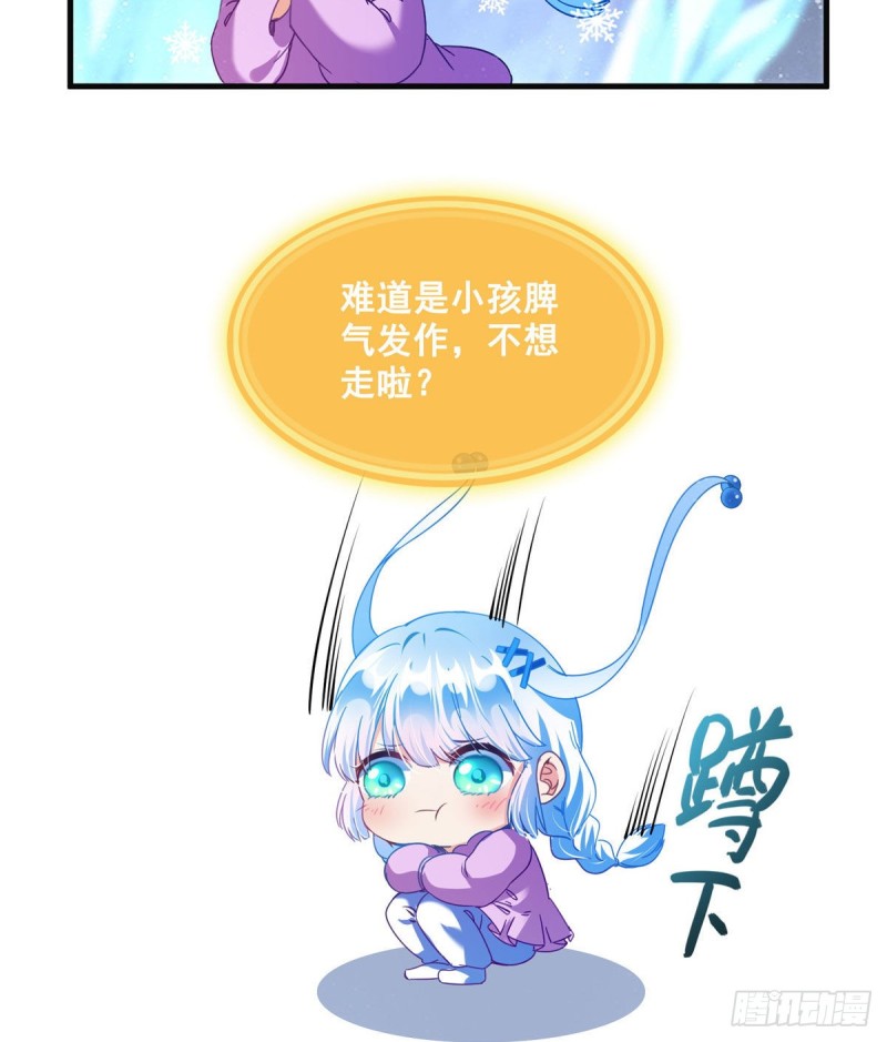 修真聊天群韩漫全集-第302话 圣光剑术无删减无遮挡章节图片 