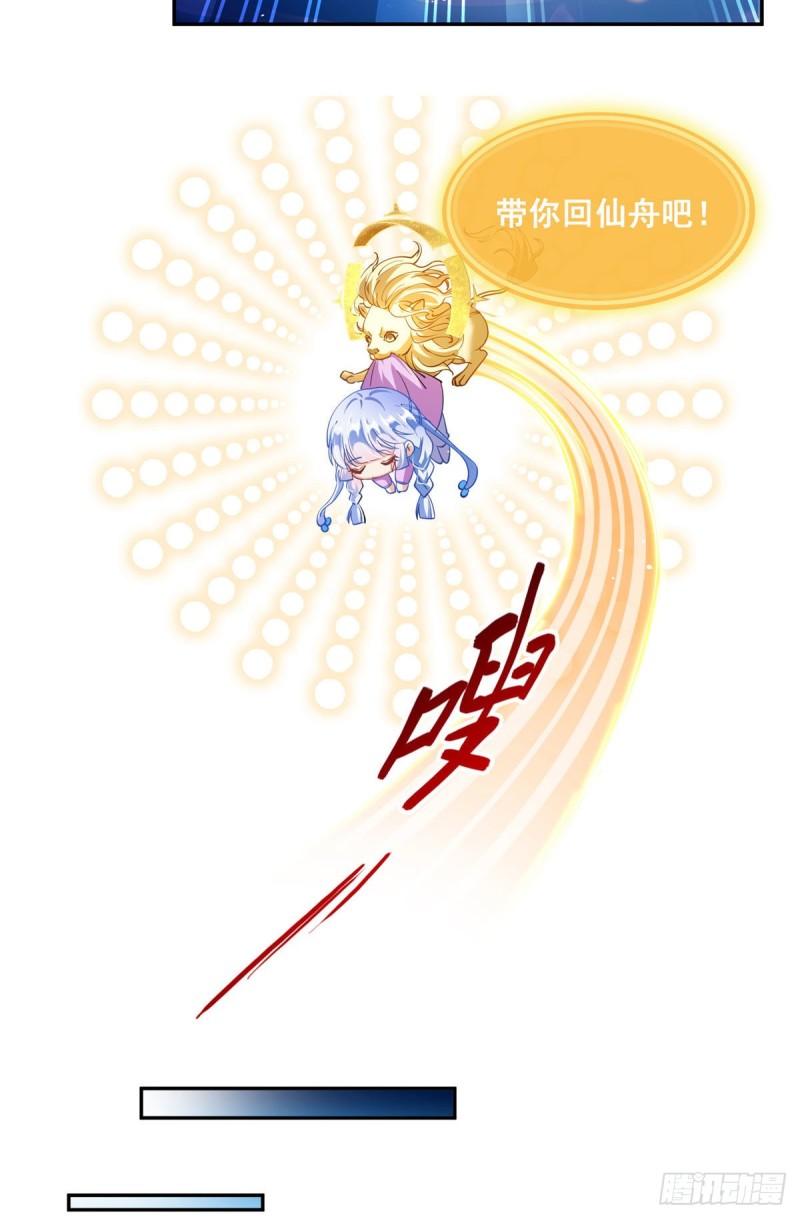 修真聊天群韩漫全集-第302话 圣光剑术无删减无遮挡章节图片 