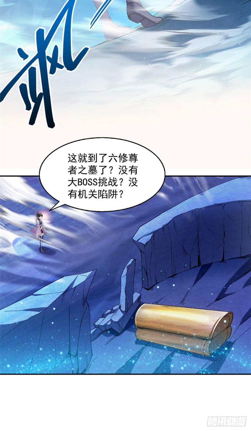 修真聊天群韩漫全集-第302话 圣光剑术无删减无遮挡章节图片 