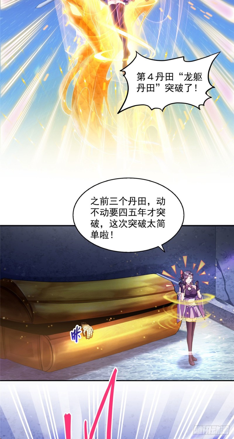 修真聊天群韩漫全集-第302话 圣光剑术无删减无遮挡章节图片 