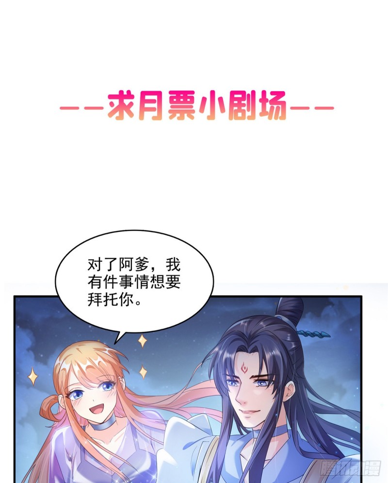 修真聊天群韩漫全集-第302话 圣光剑术无删减无遮挡章节图片 