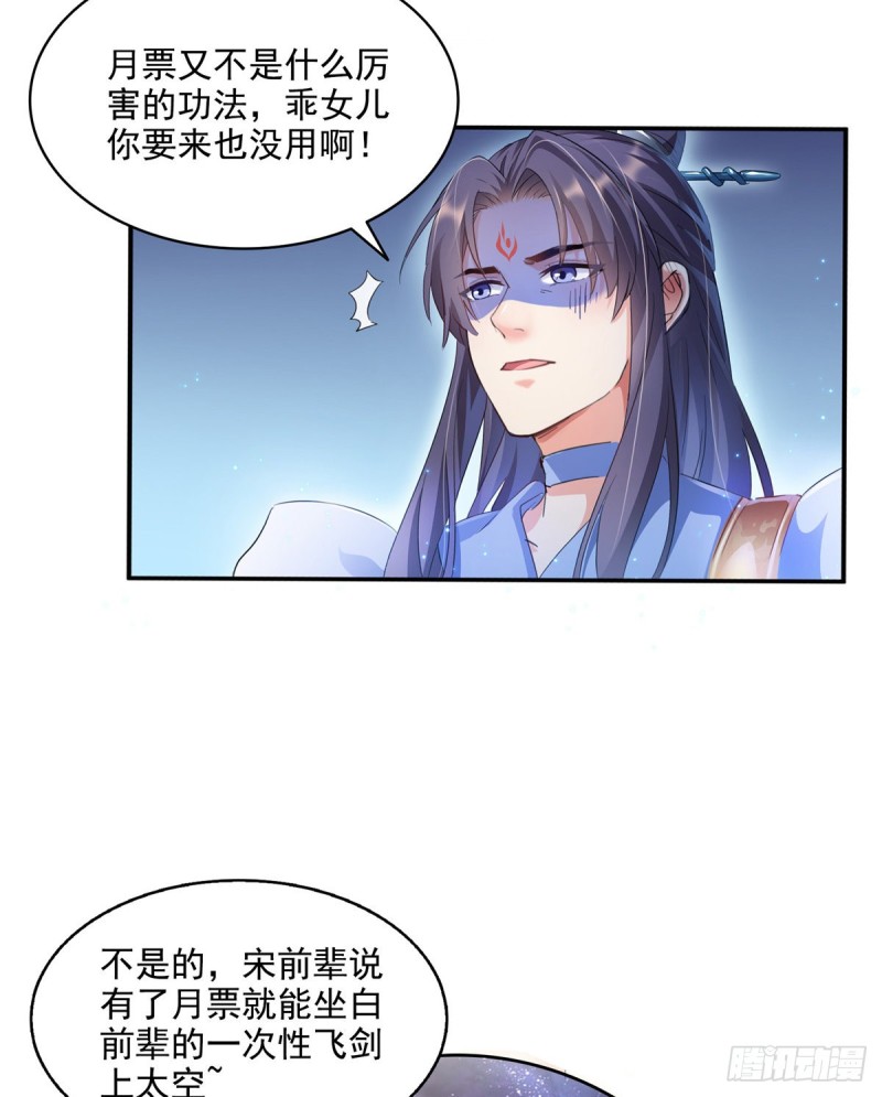 修真聊天群韩漫全集-第302话 圣光剑术无删减无遮挡章节图片 