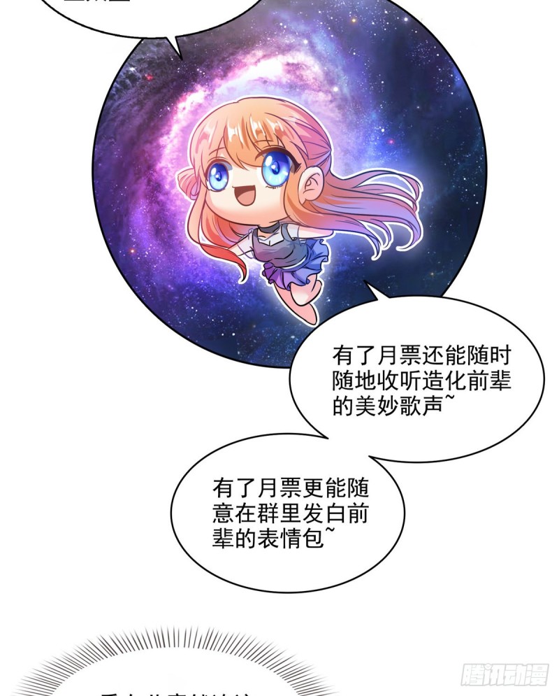 修真聊天群韩漫全集-第302话 圣光剑术无删减无遮挡章节图片 