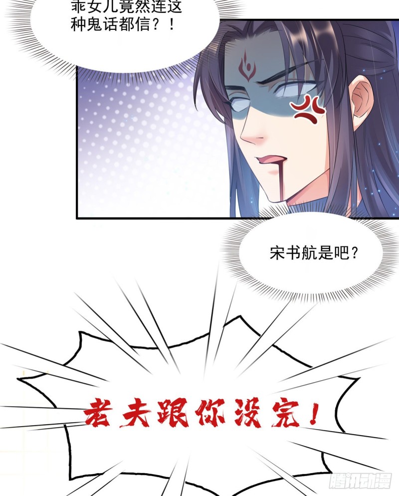 修真聊天群韩漫全集-第302话 圣光剑术无删减无遮挡章节图片 