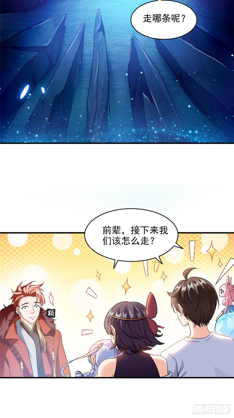修真聊天群韩漫全集-第302话 圣光剑术无删减无遮挡章节图片 